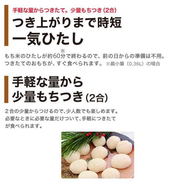 在庫あり　東芝 もちつき機 一気ひたしの快速もちっ子 2合〜1升用 グランホワイト AFC-116