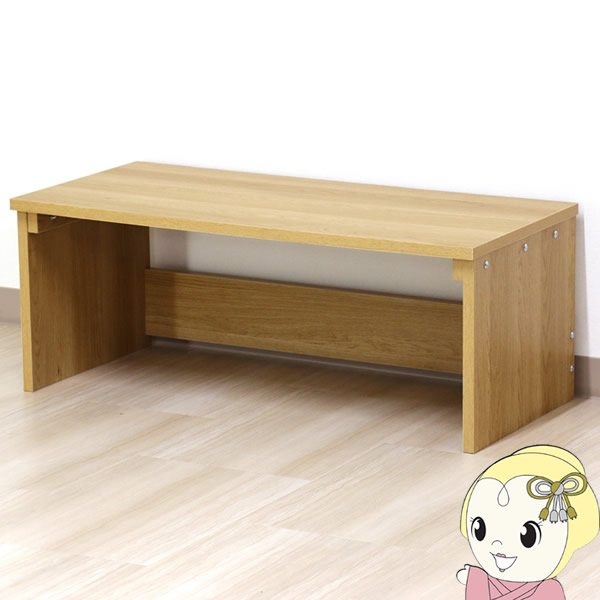 友澤木工 テレワークデスク Low DE-8 ナチュラル DE-8-85