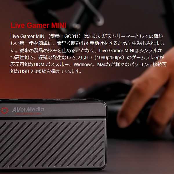 ○アウトレット価格比較○ ゲームキャプチャーボックス AVerMedia Live