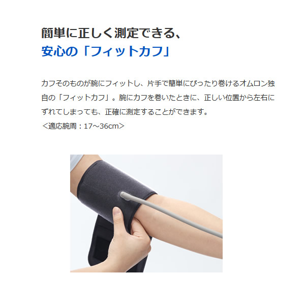 オムロン 上腕式 血圧計 見やすいバックライト機能付 HEM-7281T
