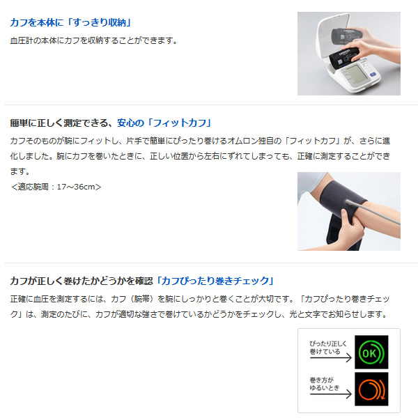 在庫あり　オムロン 上腕式 血圧計 文字が大きくて見やすい腕帯収納モデル HEM-7313