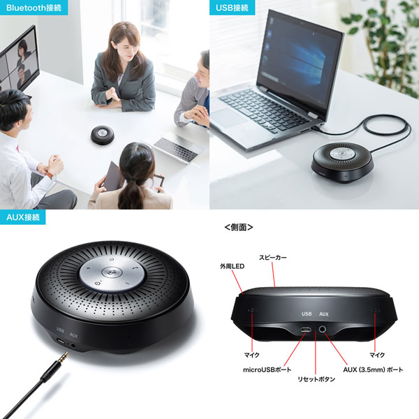 サンワサプライ Bluetooth会議スピーカーフォン MM-BTMSP1