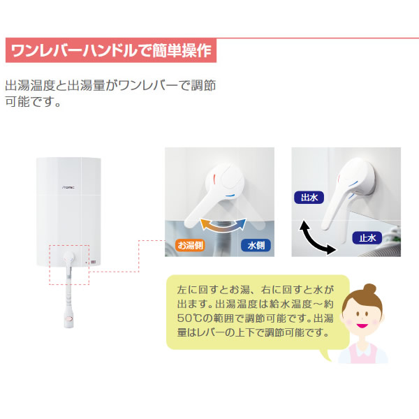 在庫あり　日本イトミック EWM-14N 壁掛電気温水器 i HOT14 アイホット14 元止め式 貯湯量14L 単相100V 小型電気温水器 給湯器 シャワー／ストレート_2