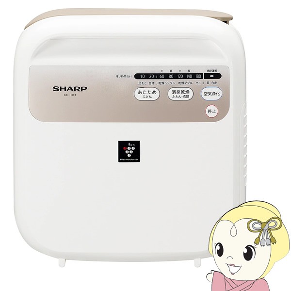 シャープ ふとん乾燥機 プラズマクラスター UD-DF1-W