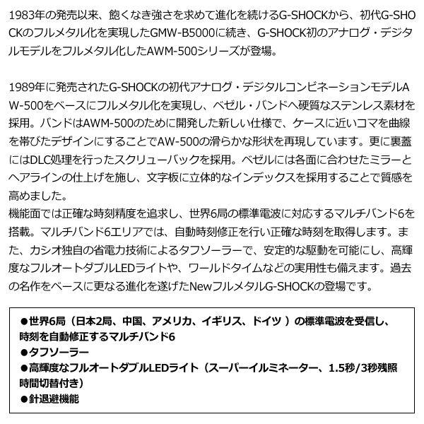 G-SHOCK カシオ CASIO ジーショック AWM-500 フルメタル ゴールド×ブラック AWM-500GD-9AJF_1