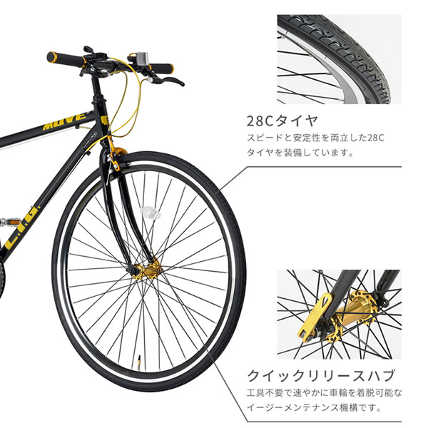 【メーカー直送】 LIG MOVE 前後異色のカラーリムがイケてる 700C クロスバイク ブラック_2