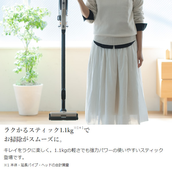 在庫あり 掃除機 日立 サイクロン式コードレススティッククリーナー 