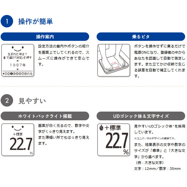 タニタ 体組成計 ホワイト BC-810WH_1