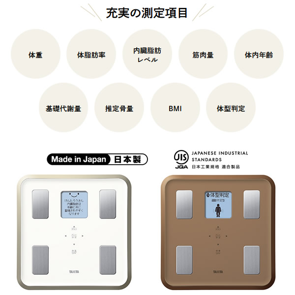 タニタ 体組成計 ホワイト BC-810WH_3