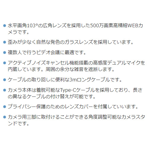サンワサプライ 会議用ワイドレンズカメラ CMS-V51BK_1
