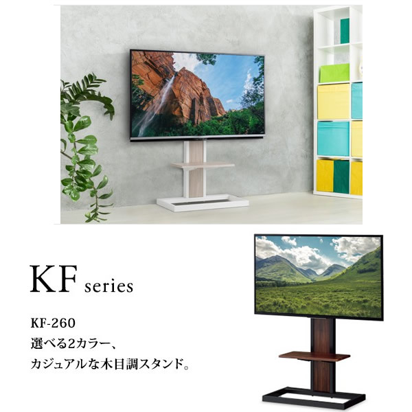 【メーカー直送】 ハヤミ HAMILeX 〜43V型対応 壁寄スタンド KF-240W_1