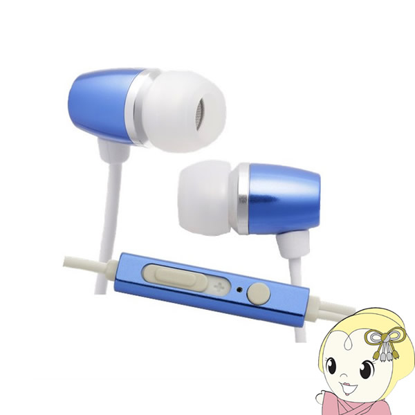 たのしいかいしゃ いい音 アルミイヤホンマイク TA-AM3 CBL セルリアンブルー