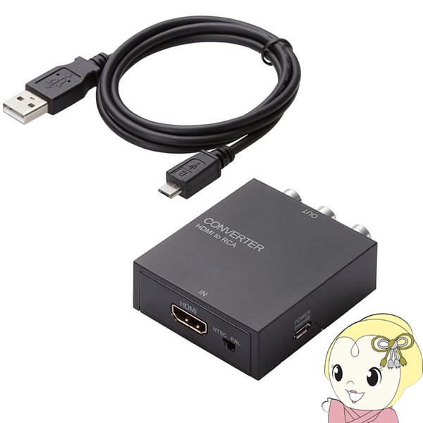 ELECOM エレコム 映像変換コンバーター(HDMI-RCA) AD-HDCV02の通販は 8,532円