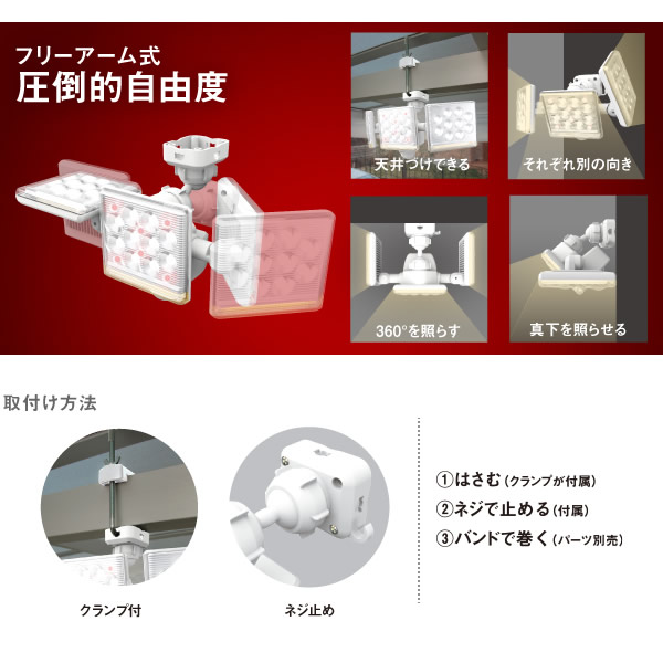 在庫あり　ムサシ RITEX ライテックス 12W×3灯 コンセント式 フリーアーム LED センサーライト リモコン付 LED-AC3045_2