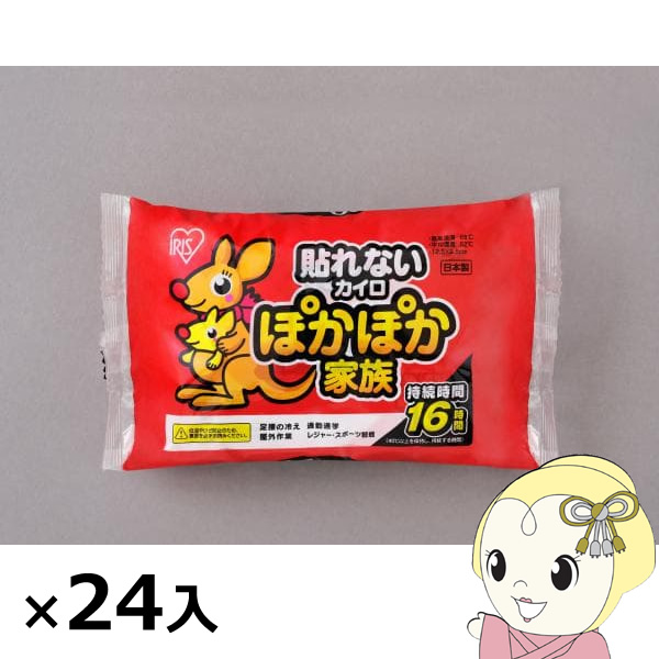 アイリスオーヤマ  カイロ ぽかぽか家族 レギュラー 10個×24入 [ケース販売] PKN-10Rの通販は 5,460円