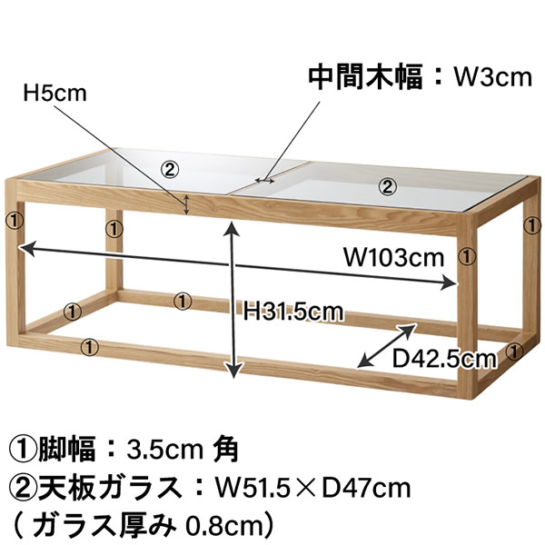センターテーブル ローテーブル 幅110cm 大きい 木製 ガラス 北欧 おしゃれ ナチュラル　東谷_2