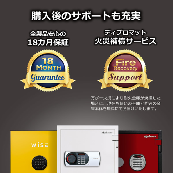 【メーカー直送/軒先渡し】 ディプロマット デジタルテンキー式 耐火・耐水金庫 530EN88WR_4