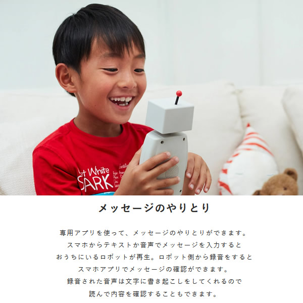 在庫処分　ユカイ工学 BOCCO ボッコ 介護 高齢者 見守り ホームロボット YE-RB001G_2