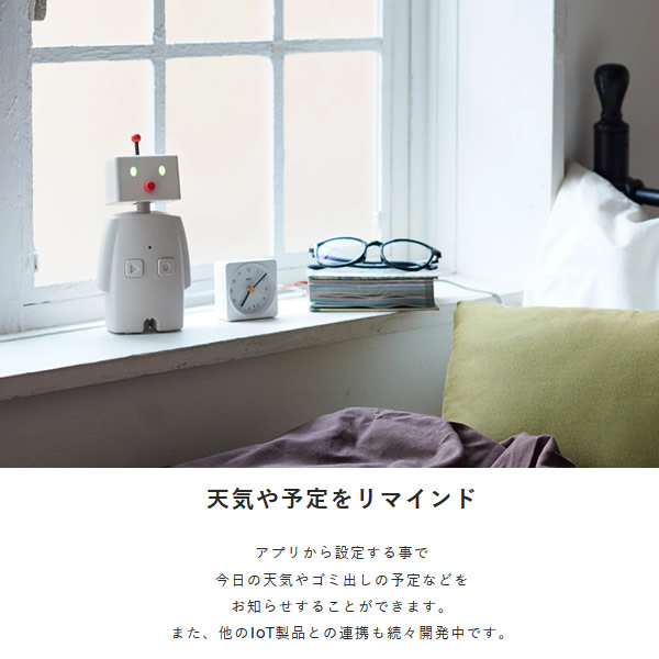 在庫処分　ユカイ工学 BOCCO ボッコ 介護 高齢者 見守り ホームロボット YE-RB001G_3