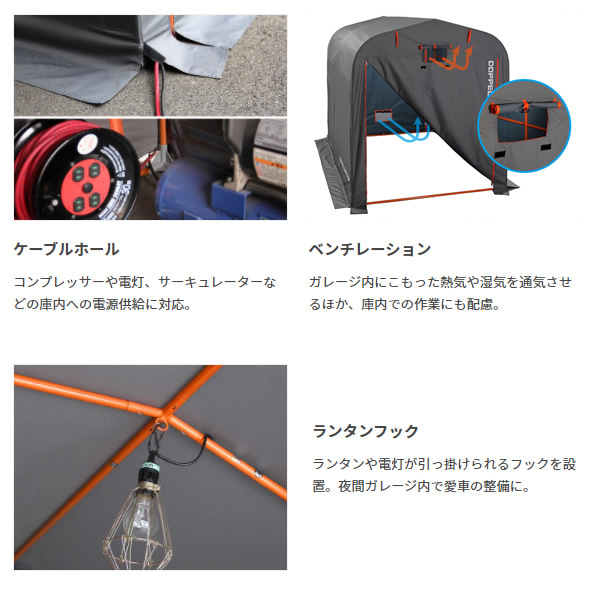 【メーカー直送】 ドッペルギャンガー ストレージバイクガレージ Lサイズ DCC330L-GY_2