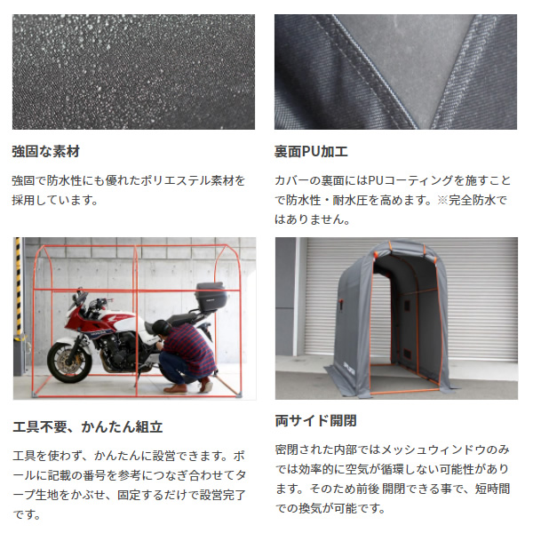 【メーカー直送】 ドッペルギャンガー ストレージバイクガレージ Lサイズ DCC330L-GY_4
