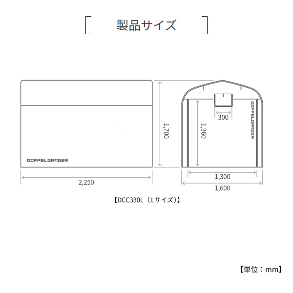 【メーカー直送】 ドッペルギャンガー ストレージバイクガレージ Lサイズ DCC330L-GY_6