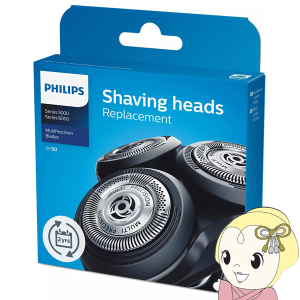 在庫あり　シェーバー替刃 交換 フィリップス PHILIPS SH50/51 5000シリーズ 6000シリーズ用