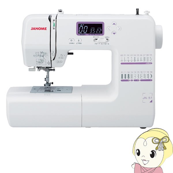 スピード出荷 JANOME ジャノメ 家庭用 コンピューターミシン JN- 激安