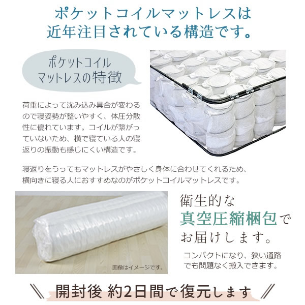 【メーカー直送】 友澤木工 マットレス かたさふつう 圧縮ロール ポケットコイル マットレス(片面) 172BDG セミダブル_2