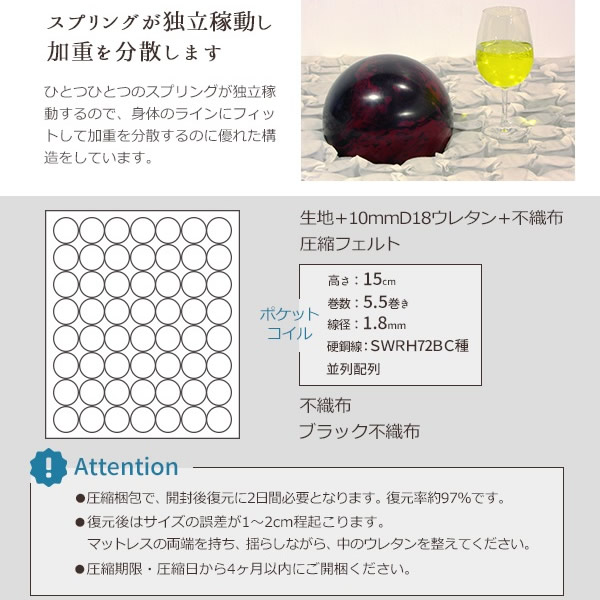 【メーカー直送】 友澤木工 マットレス かたさふつう 圧縮ロール ポケットコイル マットレス(片面) 172BDG セミダブル_3