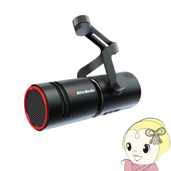AVerMedia アバーメディア Live Stream MIC 330 ダイナミックマイク