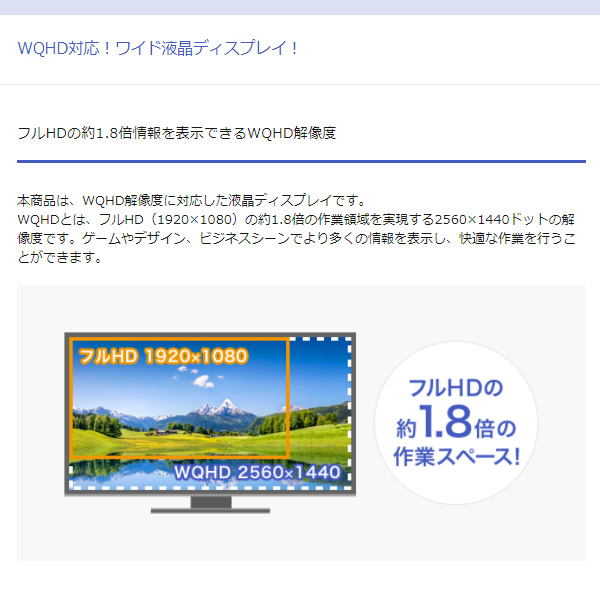 ＩＯデータ 広視野角ADSパネル採用＆WQHD対応 23.8型ワイド液晶ディスプレイ LCD-MQ241XDB-A_1