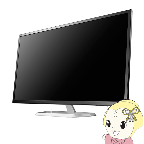 I・O DATA 広視野角ADSパネル採用 31.5型 ワイド液晶ディスプレイ