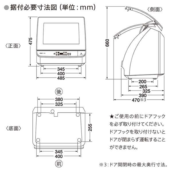 食洗機 AQUA アクア 送風乾燥機能付き食器洗い機 ADW-GM3 ホワイト