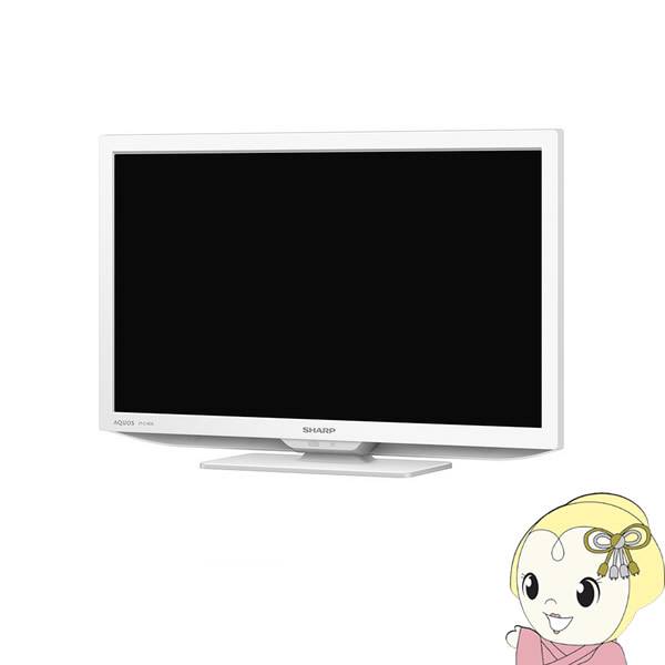 SHARP AQUOS 19インチ液晶テレビ SHARP AQUOS 液晶テレビ 19インチ ホワイト 56N SHARP 19型/19インチ
