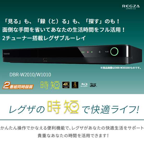東芝 1TB 2チューナー ブルーレイレコーダー REGZA DBR-Z320 :20220114171745-00071:スカーレット2021 -  通販 - Yahoo!ショッピング - テレビ、オーディオ、カメラ