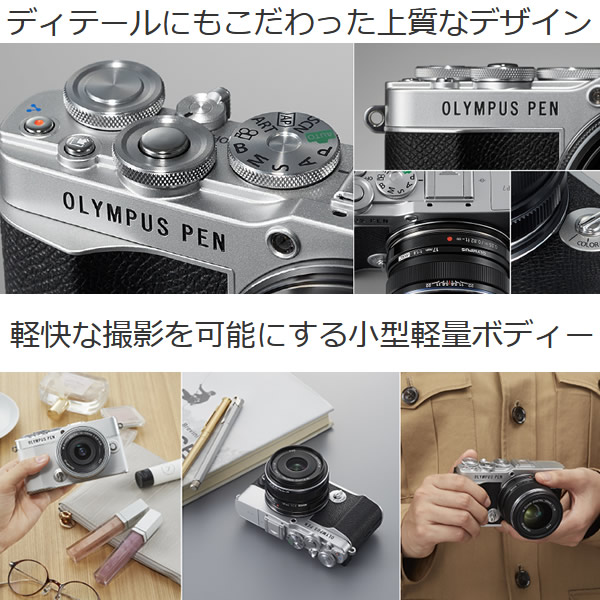 OLYMPUS オリンパス ミラーレス 一眼デジタルカメラ PEN E-P7 14-42mm
