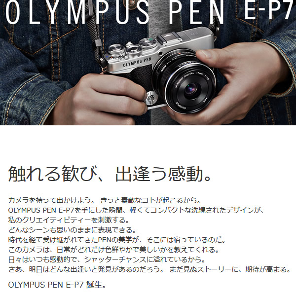 OLYMPUS オリンパス ミラーレス 一眼デジタルカメラ PEN E-P7 14-42mm EZレンズキット [ホワイト]