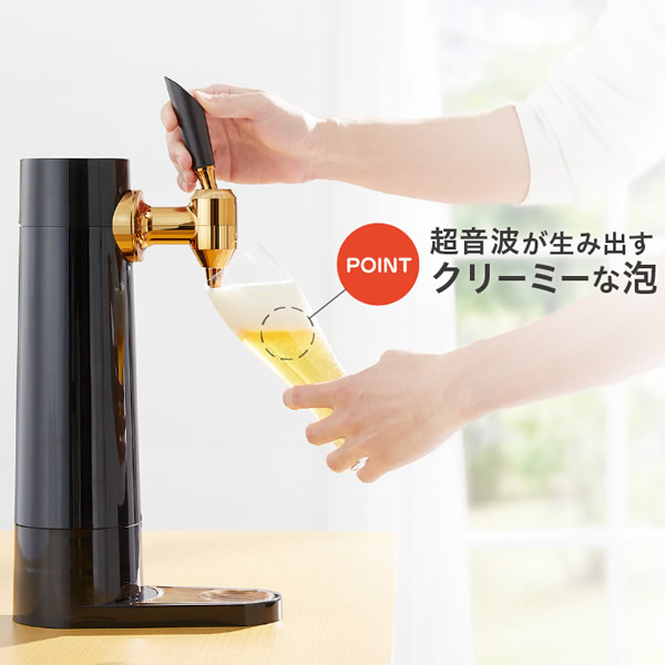 在庫限り　Green House グリーンハウス バッテリー内蔵 超音波式 スタンド ビールサーバー GH-BEERS-BK_4
