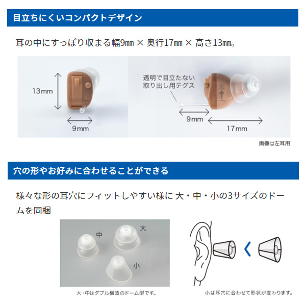 在庫あり　補聴器 ONKYO 右耳用 耳あな型補聴器 小型 軽量 デジタル 母の日 敬老の日 プレゼント オンキョー OHS-D21R_2
