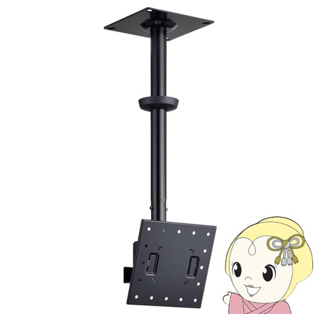 在庫あり　天吊金具 ハヤミ 中型用 〜50V型対応 TH-B74L VESA規格 100×100 200×200 ハミレックス HAMILeX テレビ ディスプレイモニター用