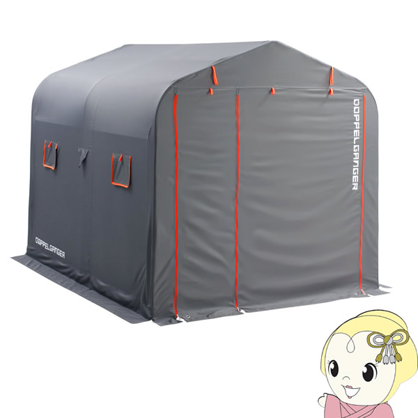 【メーカー直送】 ドッペルギャンガー バイクガレージ 2500 ワイド DCC538W-GYの通販は