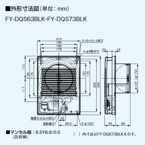 パナソニック 壁・天井用 換気扇 レンジフード用部材 給気電動シャッター (常時閉鎖式) FY-DQS73BLK_1