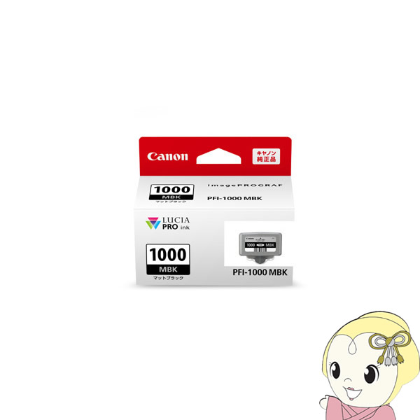 Canon キヤノン 純正 インクタンク マットブラック PFI-1000MBKの通販は 5,306円