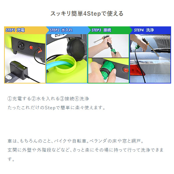 THANKO サンコー タンク式充電どこでも高圧洗浄機 ACTD2WS8の通販はau 