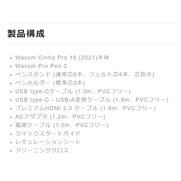 ワコム Wacom 液タブ（液晶ペンタブレット） Cintiq Pro 16 15.6型 DTH167K0Dの通販はau PAY マーケット -  ぎおん | au PAY マーケット－通販サイト