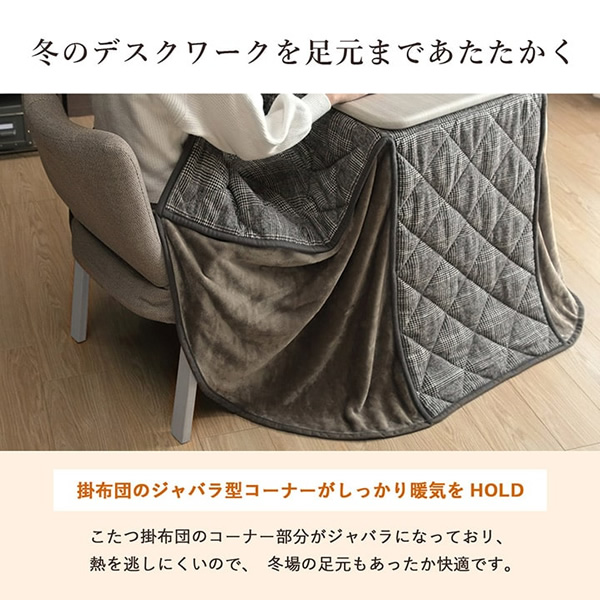 こたつテーブル・布団・椅子 3点セット 省スペース パーソナル チェック柄 ブラウン ナチュラル イケヒコ コタツ IKE-6838100_4