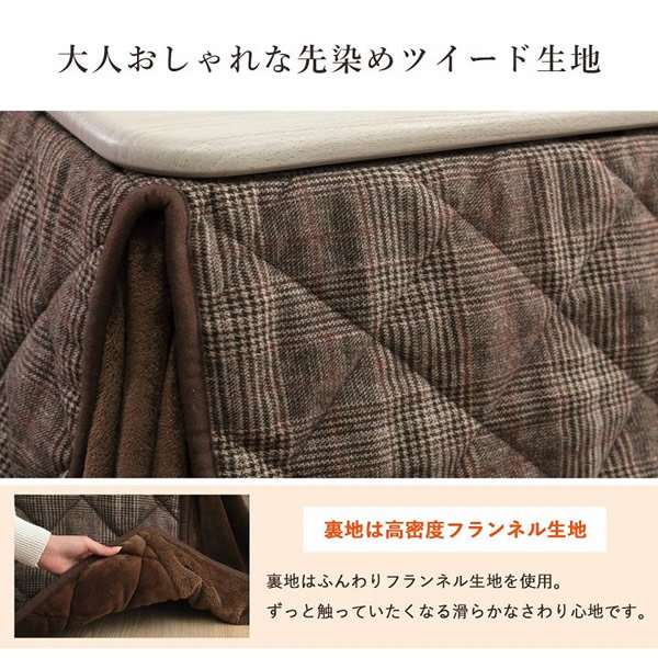 こたつテーブル・布団・椅子 3点セット 省スペース パーソナル チェック柄 ブラウン ナチュラル イケヒコ コタツ IKE-6838100_7