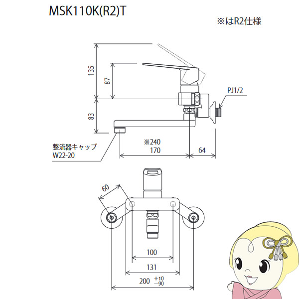 【直送】 KVK シングル混合栓 (KM5000WT対応機種) MSK110KWT 寒冷地用_1