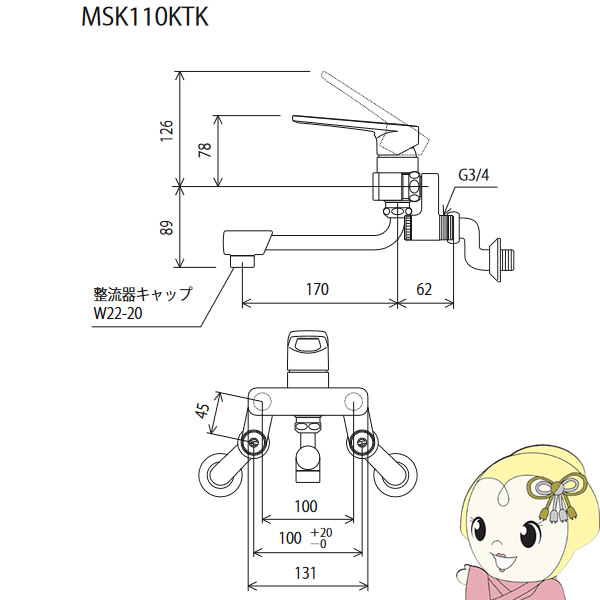 【直送】 KVK 取替用シングル混合栓 (KM5000WU対応機種) MSK110KWTK 寒冷地用_1